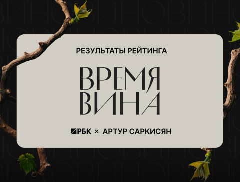 «Время вина 2026»: «Массандра» в гиде Артура Саркисяна