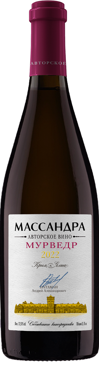 "Мурведр" Авторское вино