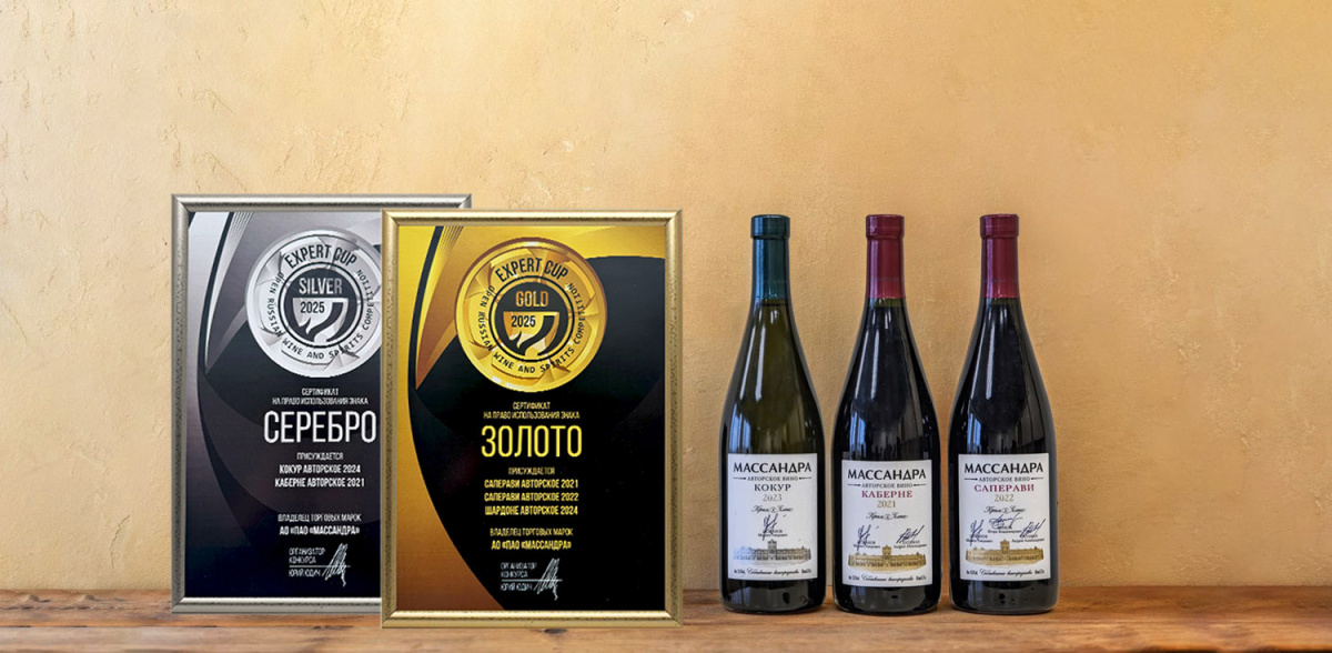 Массандра - обладатель пяти медалей «Кубка Экспертов»