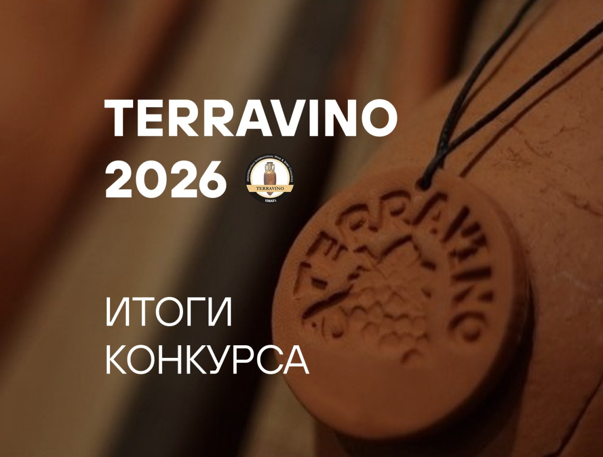 Массандра получила «двойное золото» в Израиле