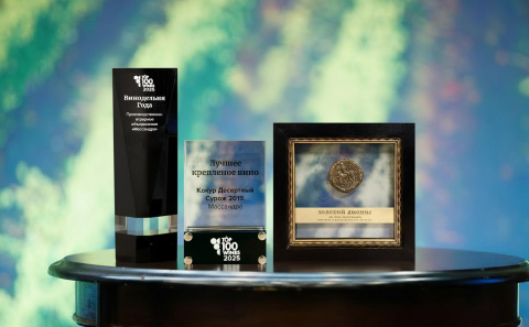 «Массандра» - Винодельня года по итогам Top100Wines